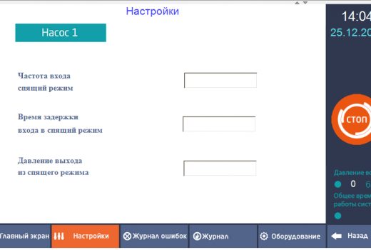 Экран настроек.