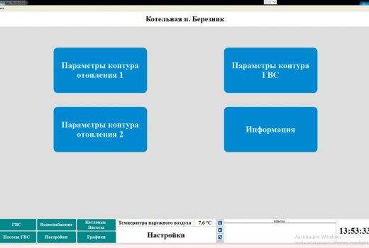 Автоматизация теплового пункта пеллетной котельной мощностью 6 МВт