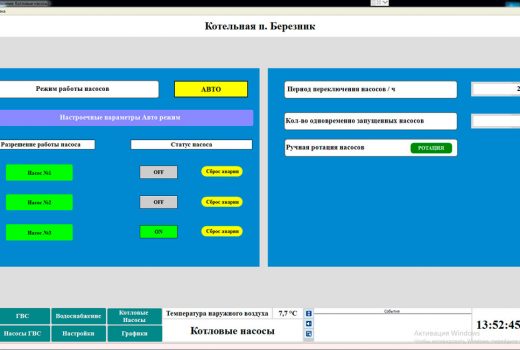 Автоматизация теплового пункта пеллетной котельной мощностью 6 МВт