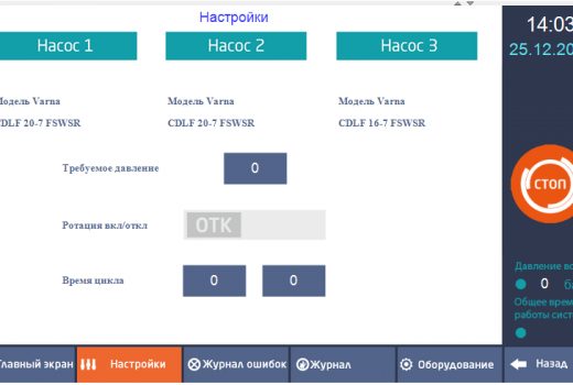 Экран настроек 2.