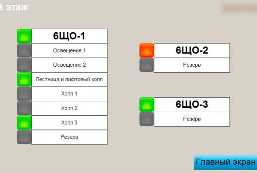 Экран управления светом на этаже