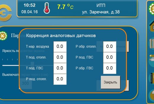 Система управления тепловым пунктом