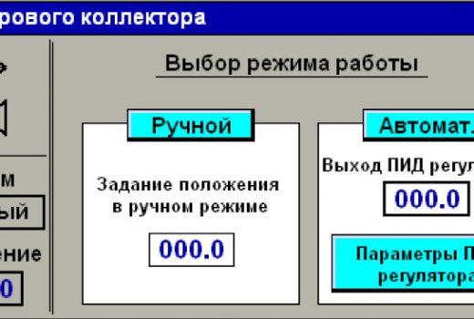 Система управления браго-ректификационной установкой