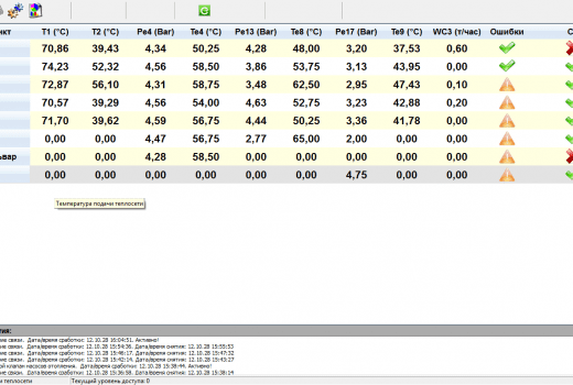 Рис. 5. Основной экран клиента