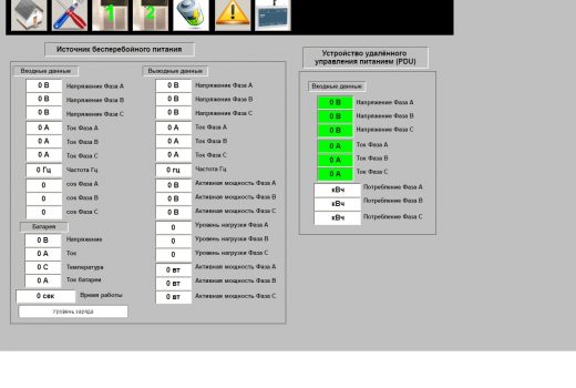 Блок диспетчеризации систем контроля на базе контроллера ОВЕН ПЛК323