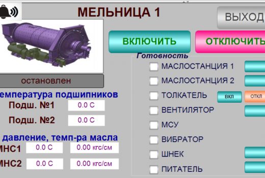 Пульт управления