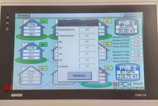 Ввод уставок давления