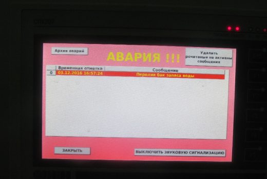 Система управления и диспетчеризации СДК-У для котельной 7 МВт