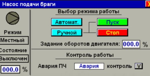 Система управления браго-ректификационной установкой