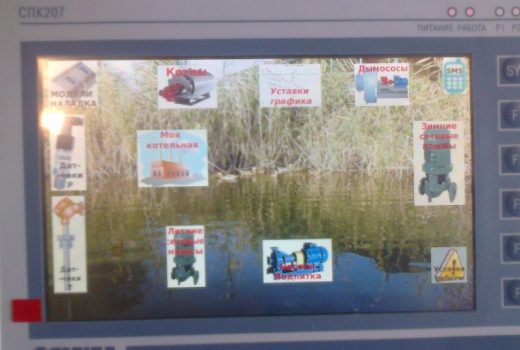 Вид главного экрана