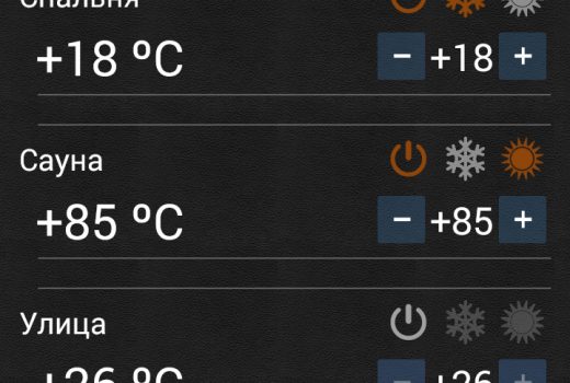 Управление климатом