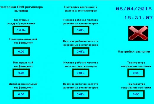 Система автоматизированного управления рекуперационными приточно-вытяжными установками бройлерных цехов
