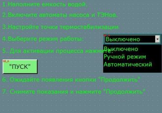 Термостабилизация геофизических приборов в водяной среде
