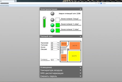 Система «умный дом» на базе оборудования ОВЕН