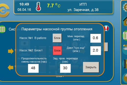 Система управления тепловым пунктом