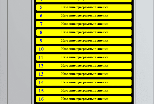 Список рецептов