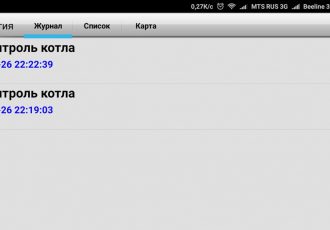 Диспетчеризация загородного коттеджа