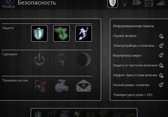 Умный дом на оборудовании ОВЕН