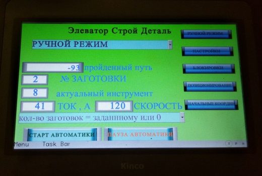 Панель оператора