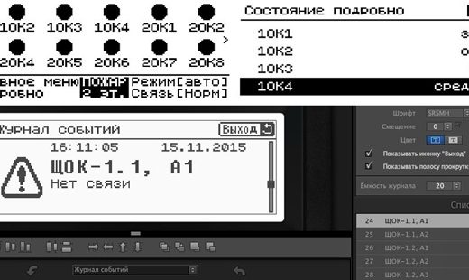 Рис. 4. Экраны контроллера, состояние модулей ОВЕН и подключенного к ним оборудования