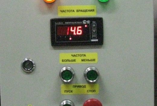 Пульт управления