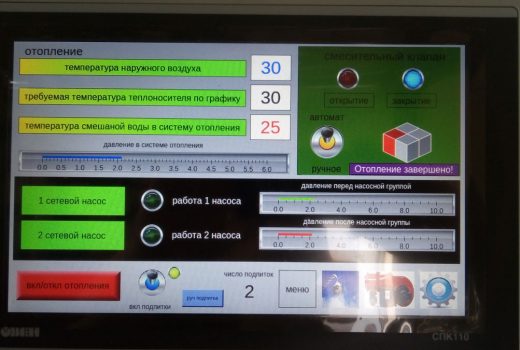 окно визулизации отопления