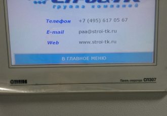 Система управления и мониторинга  главных распределительных щитов 3200 А и 5000 А