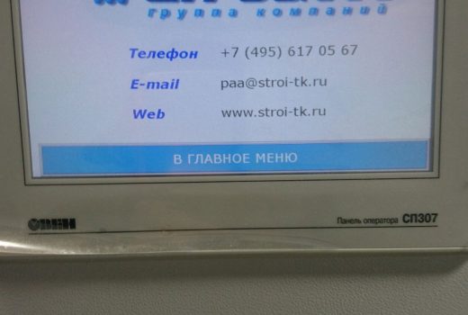 Панель оператора ГРЩ Овен.