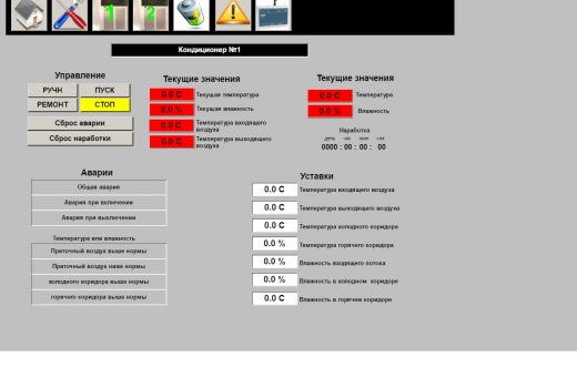 Блок диспетчеризации систем контроля на базе контроллера ОВЕН ПЛК323