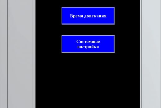 Экран доступа к настройкам