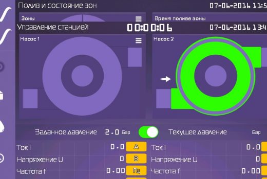 Система автоматического полива