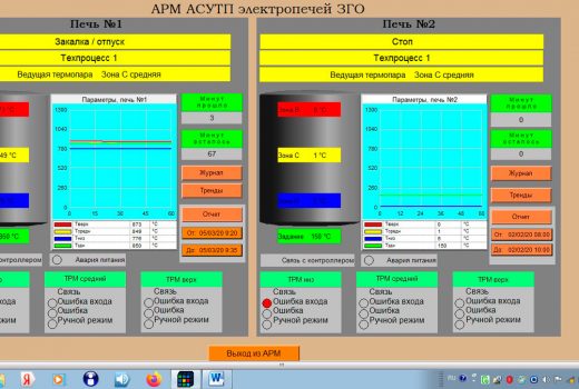 АРМ, основной экран, идет прогрев перед закалкой