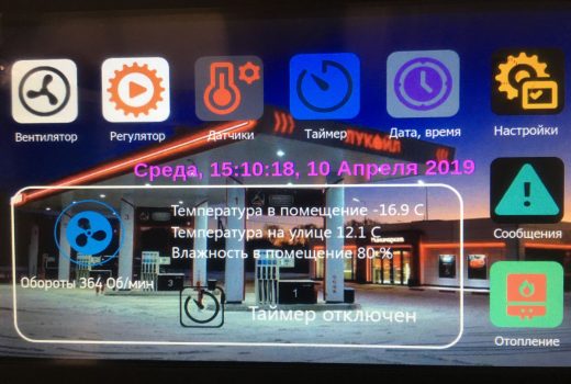 Автоматизация запровочно-моечного комплекса