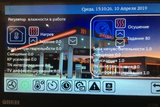 Автоматизация запровочно-моечного комплекса
