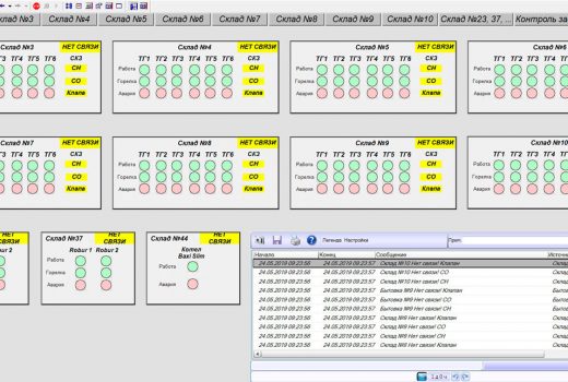 Визуализация проекта на АРМе