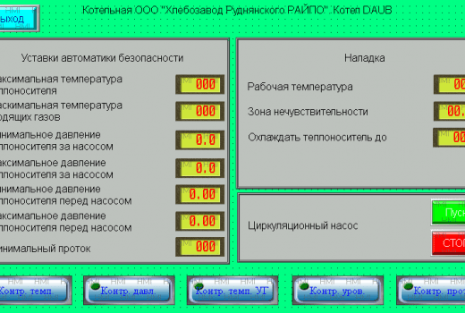 Экран наладки