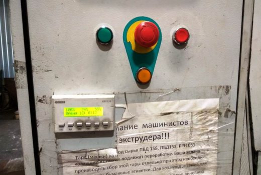 Линия грануляции полиэтилена