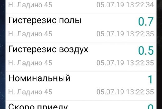 Скрин с телефона