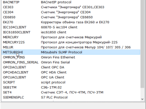 Multi-Protocol MasterOPC (OPC-сервер МПС Софт)