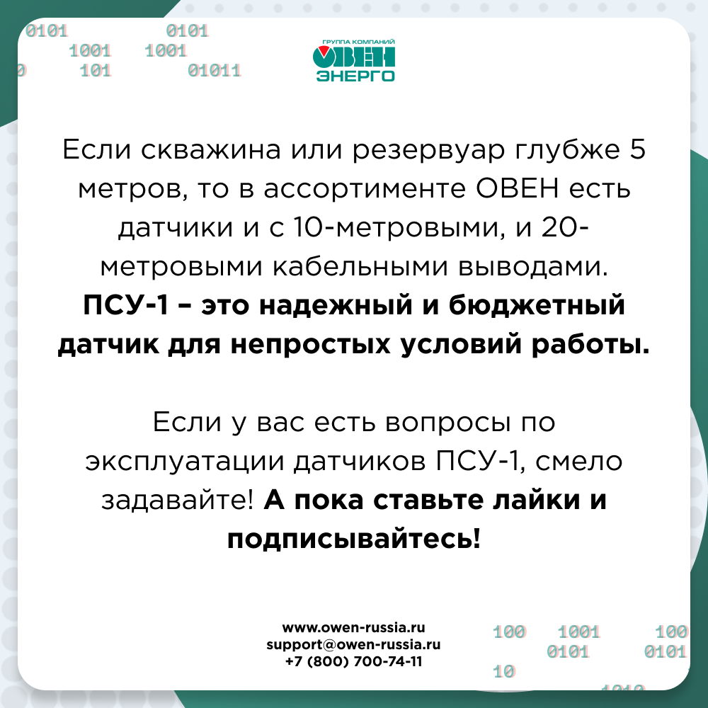 ПСУ-1