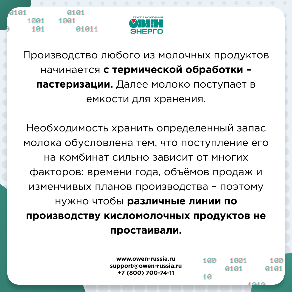 пастеризации
