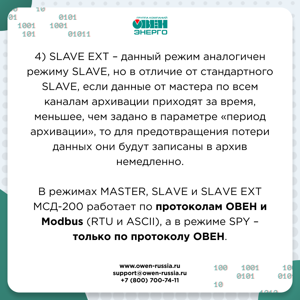 SLAVE EXT