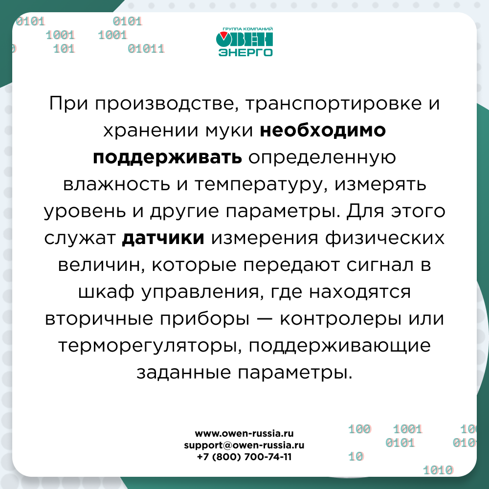 датчики измерения физических величин