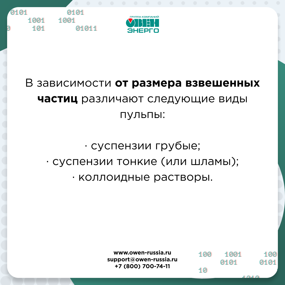 виды пульпы
