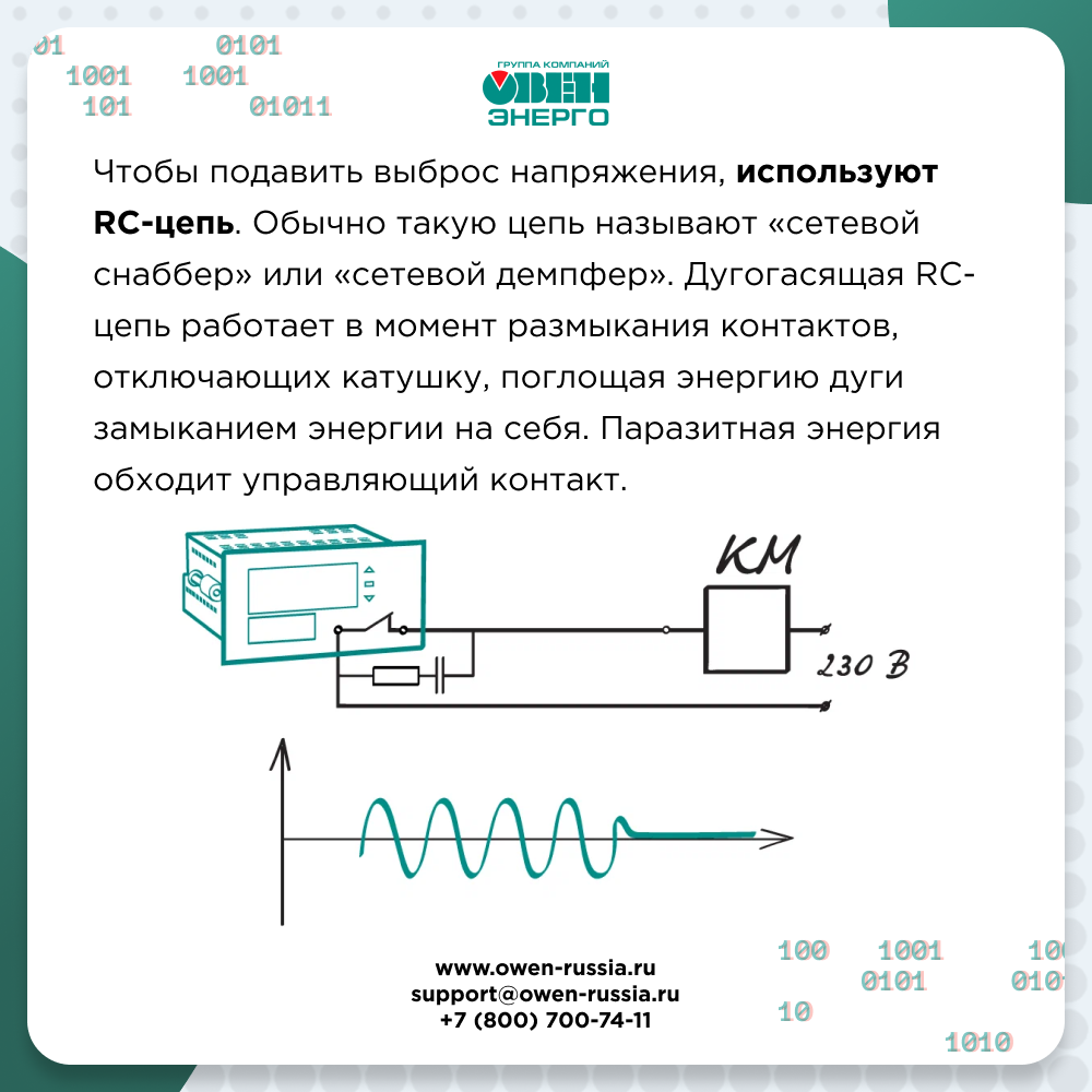 RC-цепь