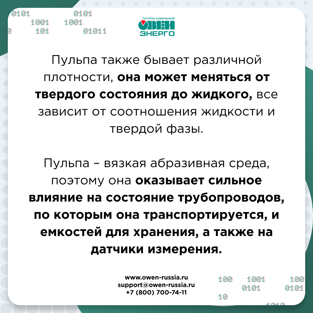 Пульпа