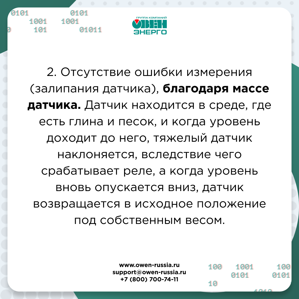 Отсутствие ошибки измерения
