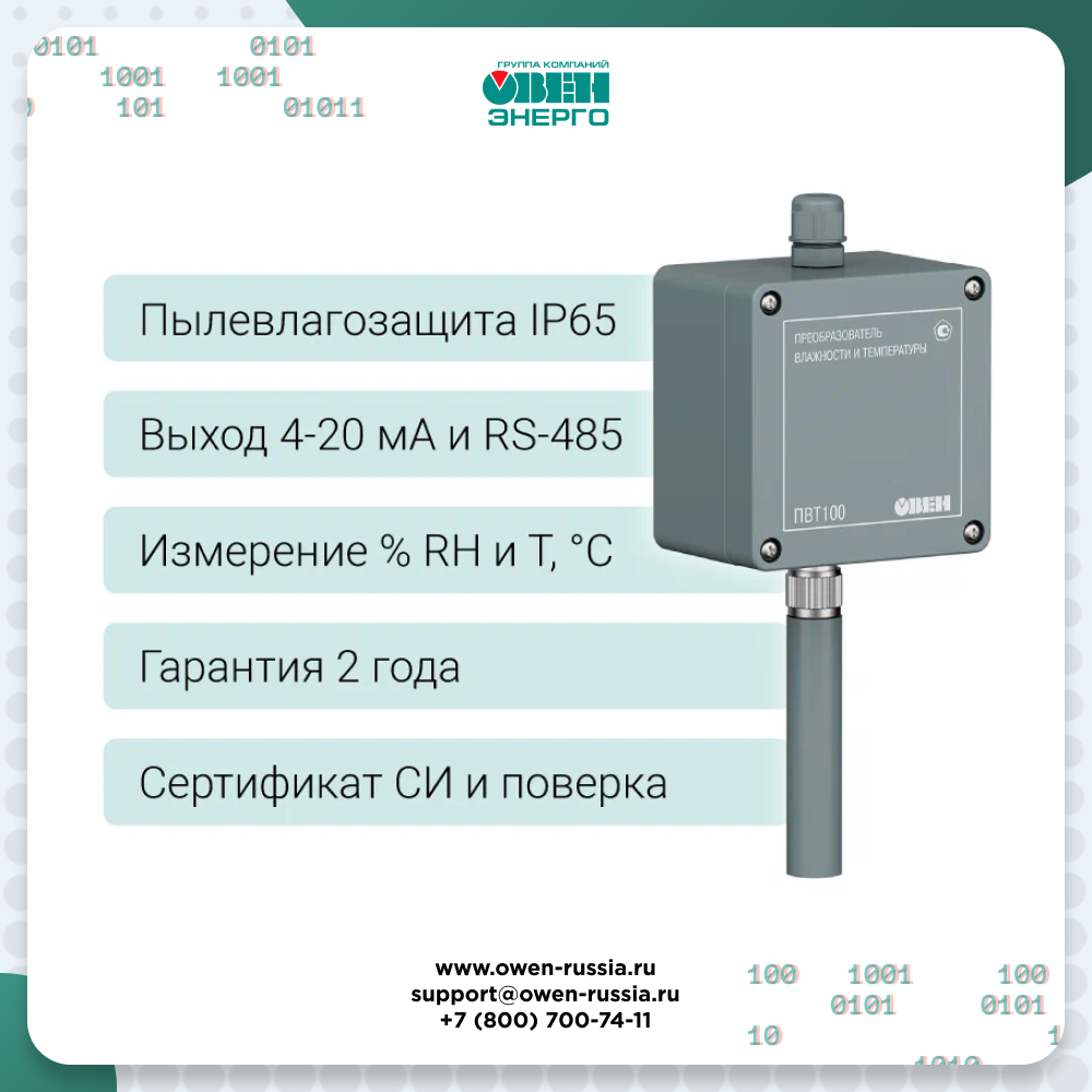 ПВТ100