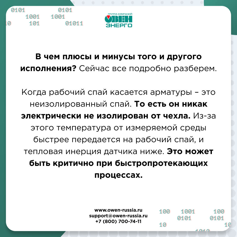 Спай термопары, минусы и плюсы