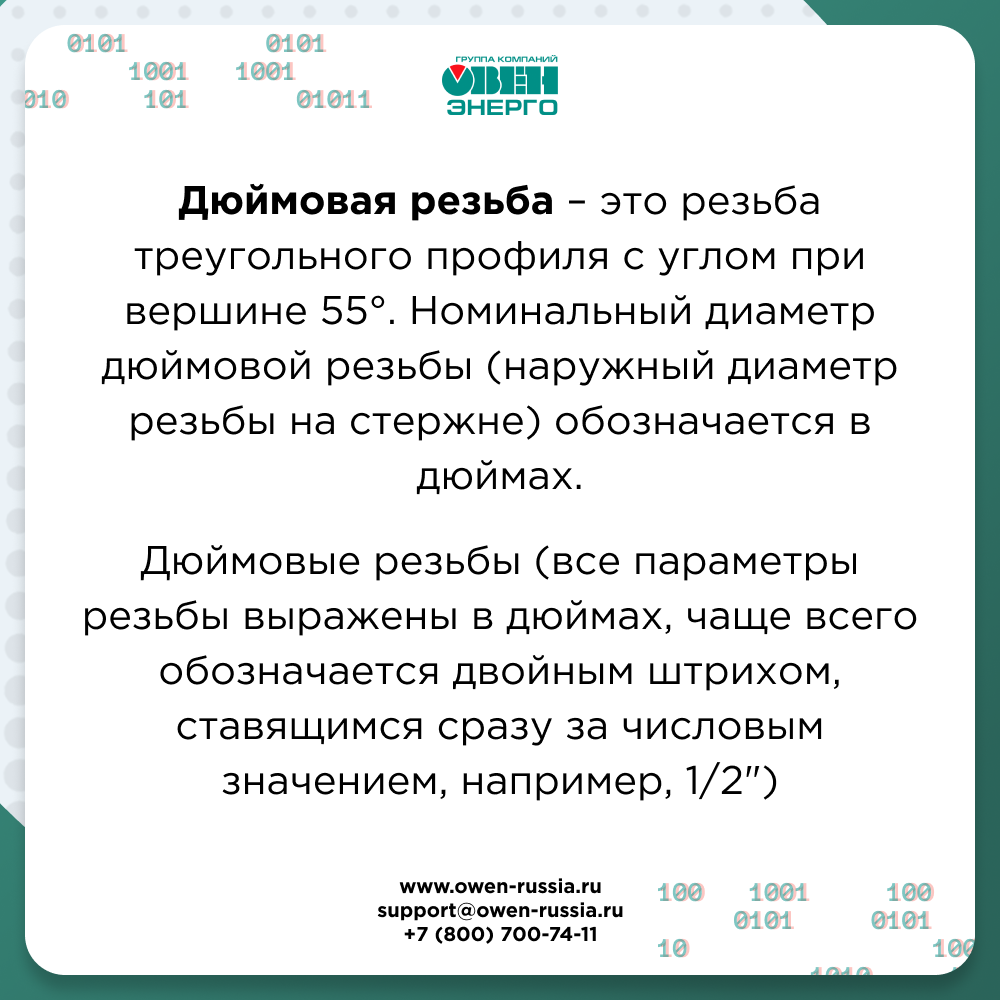 Ликбез по креплениям датчиков уровня 5